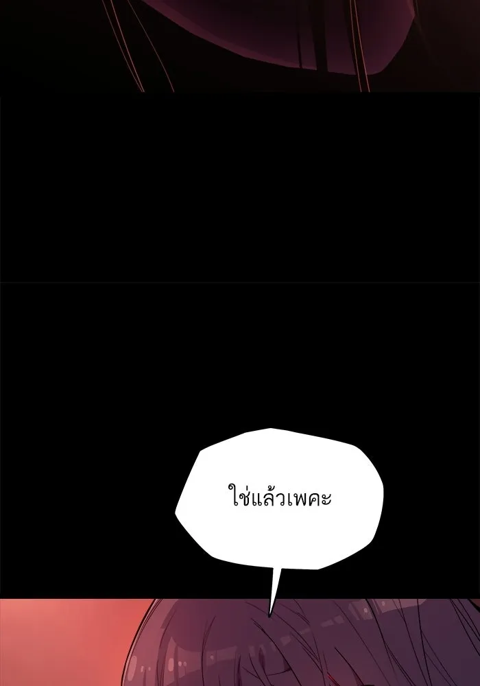 เริ่มเกมพร้อม 13 คุณสมบัติลับ ตอนที่ 2 รูปที่ 49