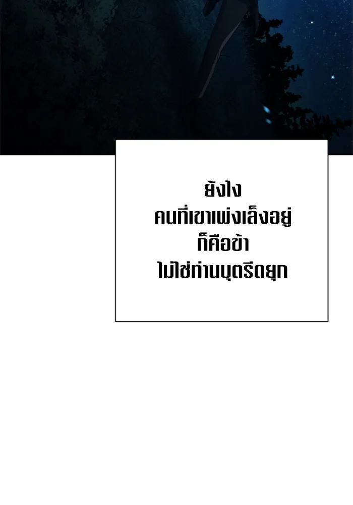 ชิงชีวิตพลิกลิขิตชะตา ตอนที่ 135. ooแรก รูปที่ 67