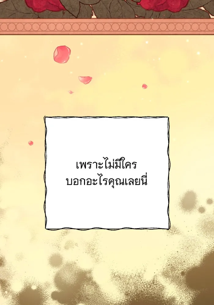 จำเลยหัวใจ ตอนที่ 27 รูปที่ 20