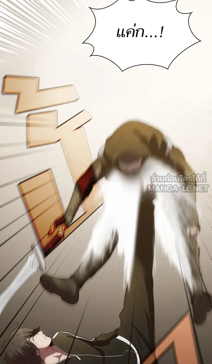 ผู้เล่นขั้นเทพแห่งหอคอยฝึกสอน ตอนที่ 30 รูปที่ 9