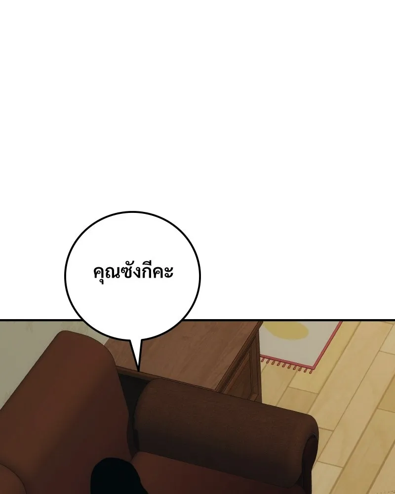 บอกมาค่าตัวเท่าไหร่ ตอนที่ 24 รูปที่ 206
