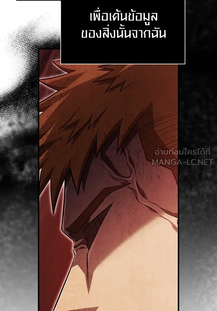 เอาชีวิตรอดในเกมฉบับคนเถื่อน ตอนที่ 87 คาร์ลสไตน์ รูปที่ 165