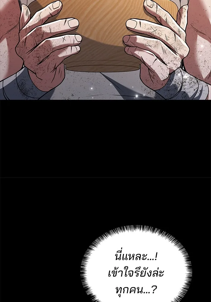 ครัวจอมเวท ตอนที่ 38 รูปที่ 142