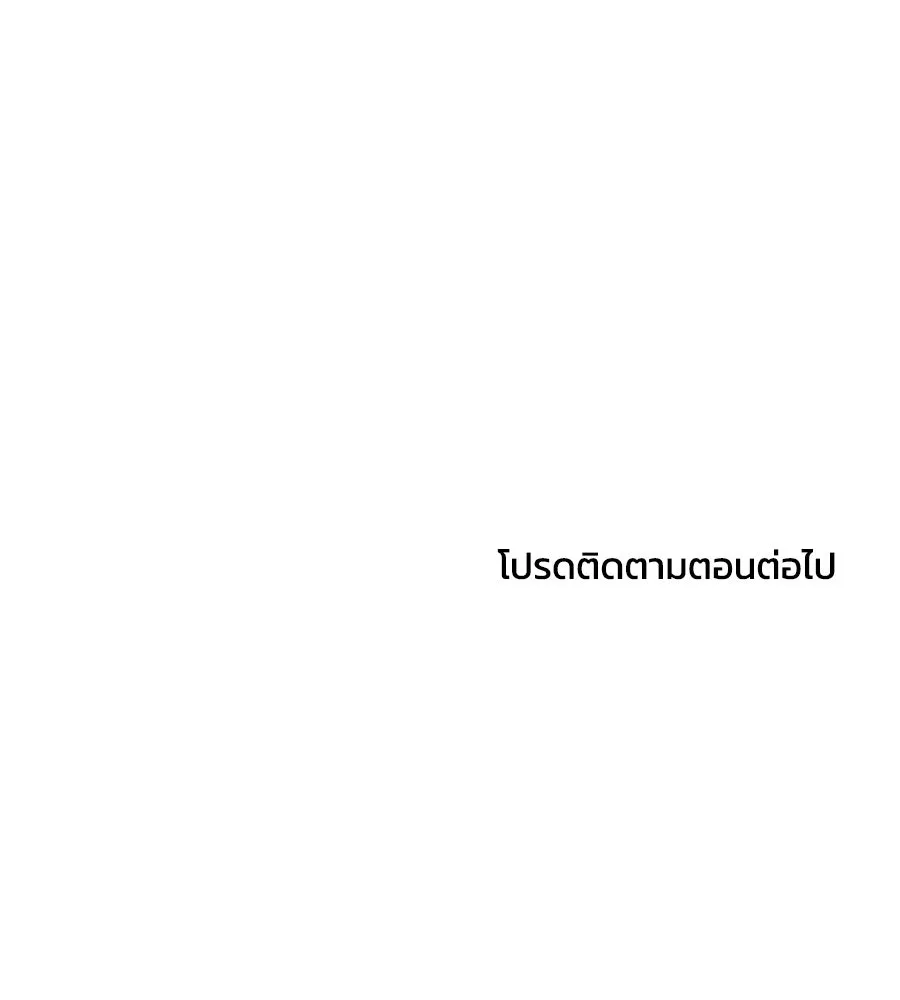 เพื่อนกันมันส์เกิน ตอนที่ 40 รูปที่ 121