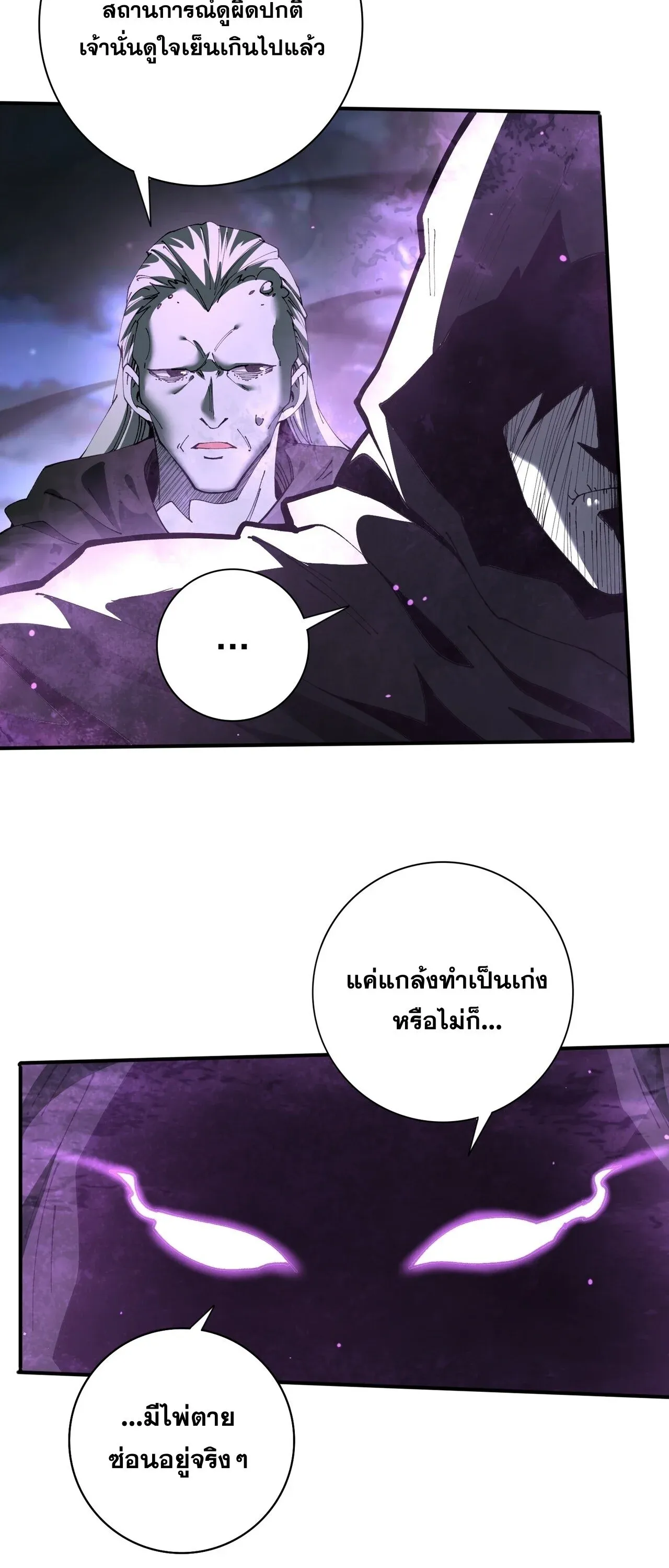 I am Drako Majstor ไหนใครว_าผ_ค_มม_งกร เป_นอาช_พท_อ_อนแอท_ส_ดไงล_ะ ตอนที่ ตอนที่ 208 รูปที่ 15