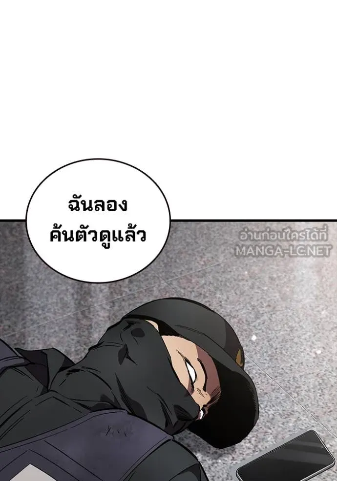 มหาสงครามคนแกร่ง ตอนที่ 45 รูปที่ 70
