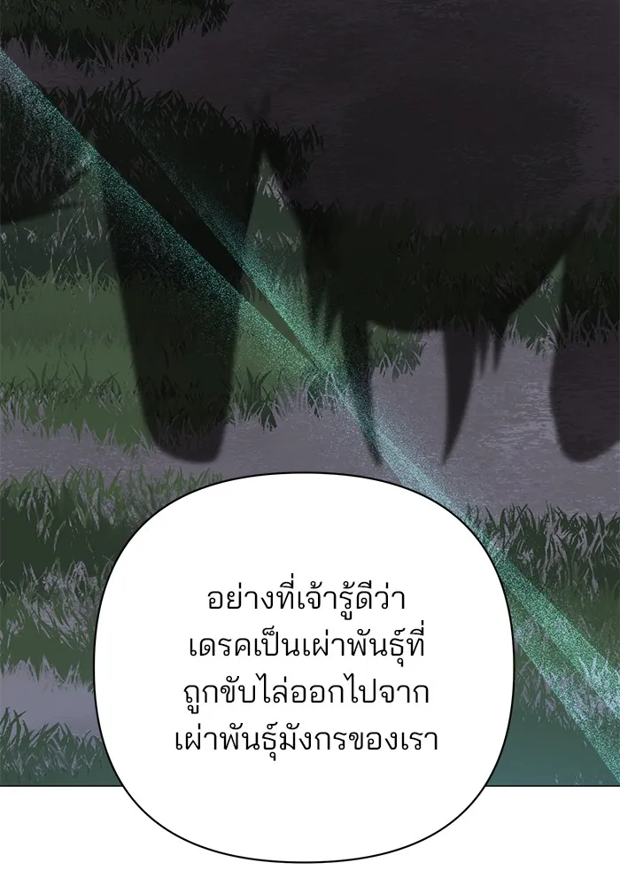 อะคาเดมีนี้เห็นทีจะเจ๊ง ตอนที่ 35 รูปที่ 29