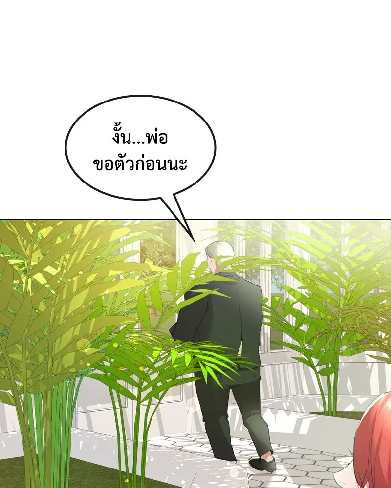 ขอบคุณที่หักหลัง ตอนที่ 3 รูปที่ 16