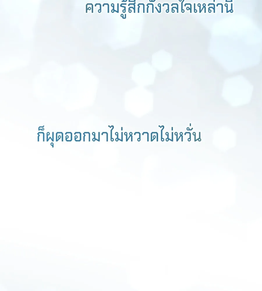 เบื้องหลังรอยยิ้มของเจ้าหญิง ตอนที่ 16 รูปที่ 49