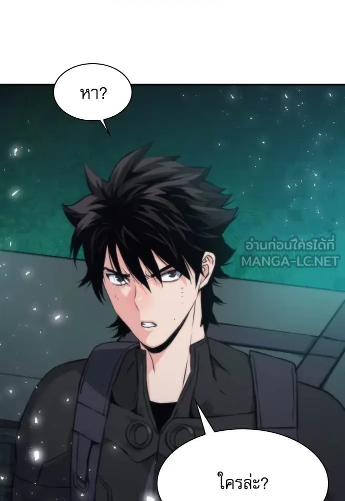 ดรูอิดแห่งสถานีโซล ตอนที่ 202 รูปที่ 122