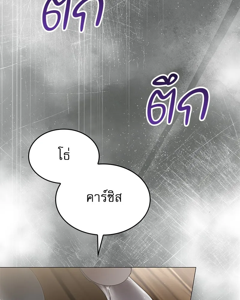 กำราบรักร้ายนายจอมพยศ ตอนที่ 15 รูปที่ 131
