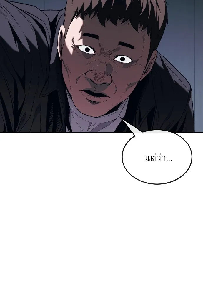 สนิมเชือดเลือดสาด ตอนที่ 16 รูปที่ 10