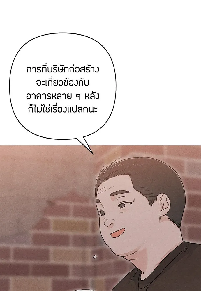 เป็นวัยรุ่นมันเหนื่อย ตอนที่ 86 รูปที่ 91