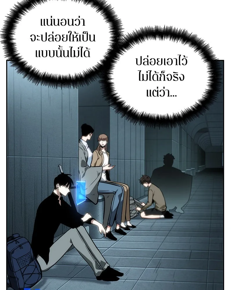 Omniscient Reader อ่านชะตาวันสิ้นโลก ตอนที่ 7 เจ้าของตึก (3) รูปที่ 79