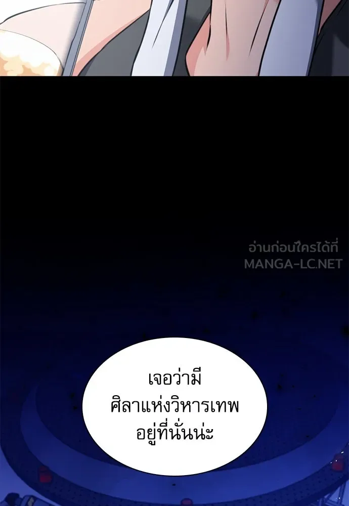 ดรูอิดแห่งสถานีโซล ตอนที่ 177 รูปที่ 135