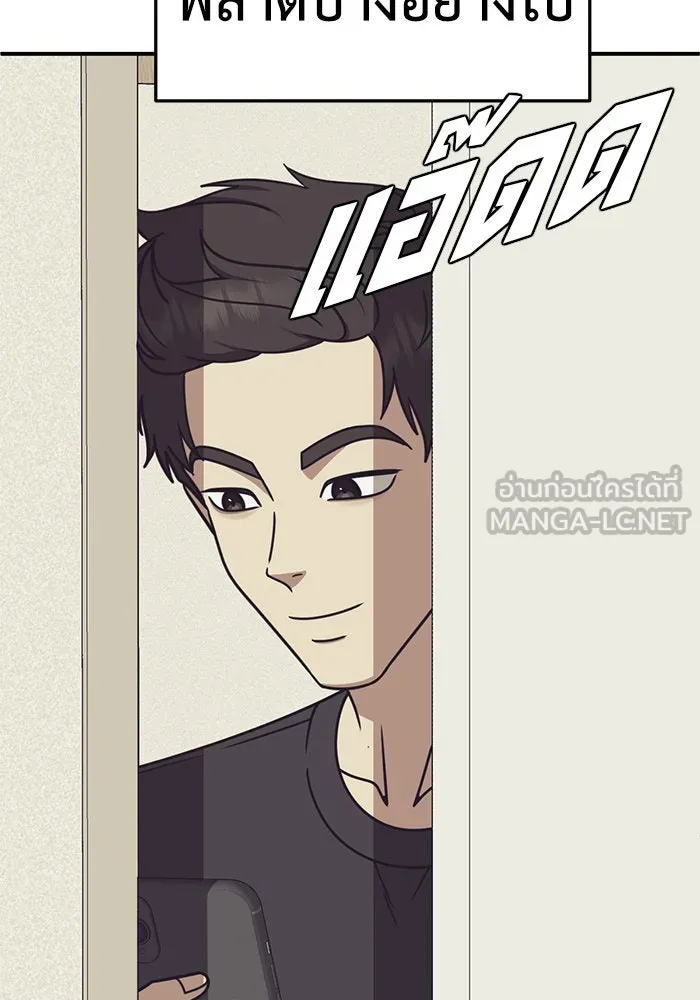 ช่วยเปลี่ยนฉันที ตอนที่ 250. ซีซัน 2 รูปที่ 24