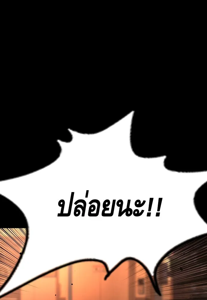 King Game ตอนที่ 53 ห๊ะ แฟนฮวังมูเจ รูปที่ 64