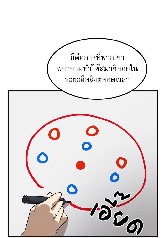 Double Click ตอนที่ 24 รูปที่ 79