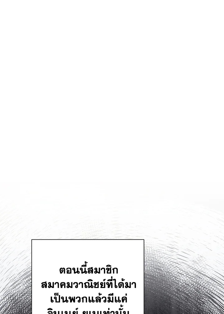 พลทหารโครงกระดูกผู้ม ตอนที่ 163 รูปที่ 53