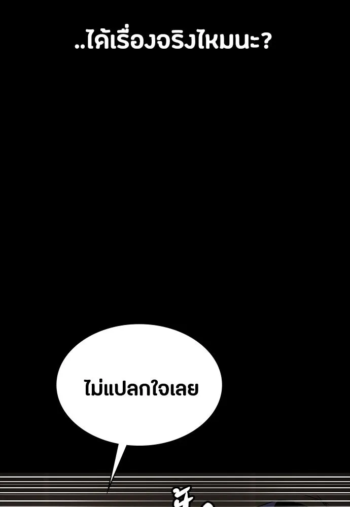 มือสังหารพันธุ์อมตะ ตอนที่ 42 รูปที่ 41
