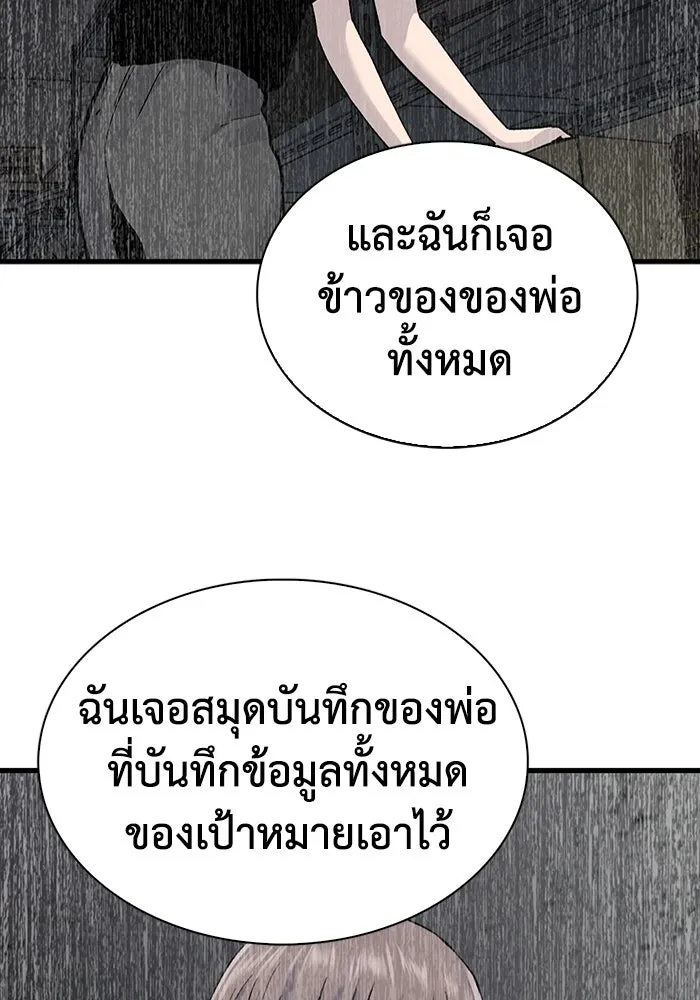 มีนา เกิดมาล่า ตอนที่ 74 รูปที่ 50