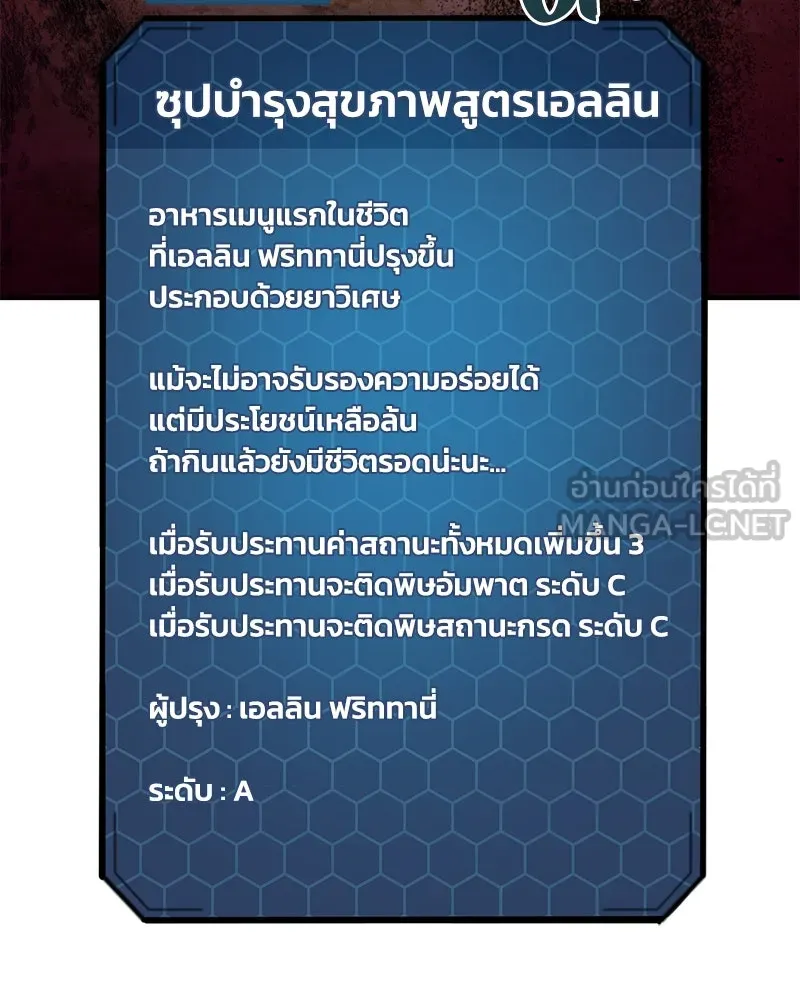 ปลูกผักพิชิตหอคอย ตอนที่ 46 รูปที่ 177