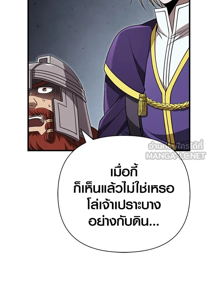 เอาชีวิตรอดในเกมฉบับคนเถื่อน ตอนที่ 92 นักล่ามังกร รูปที่ 141