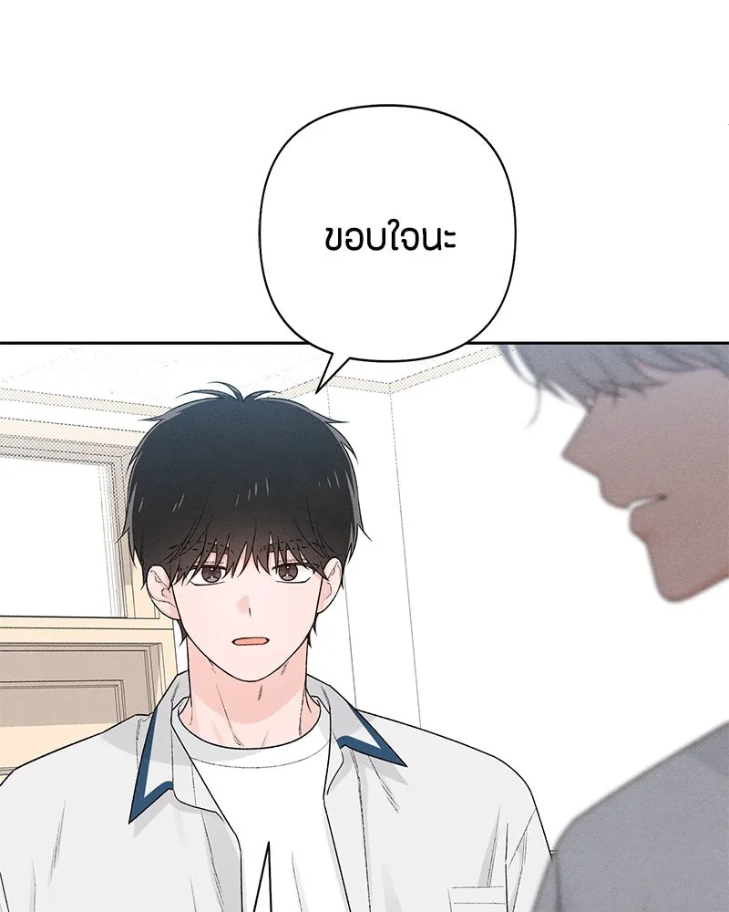 เป็นวัยรุ่นมันเหนื่อย ตอนที่ 54 รูปที่ 61