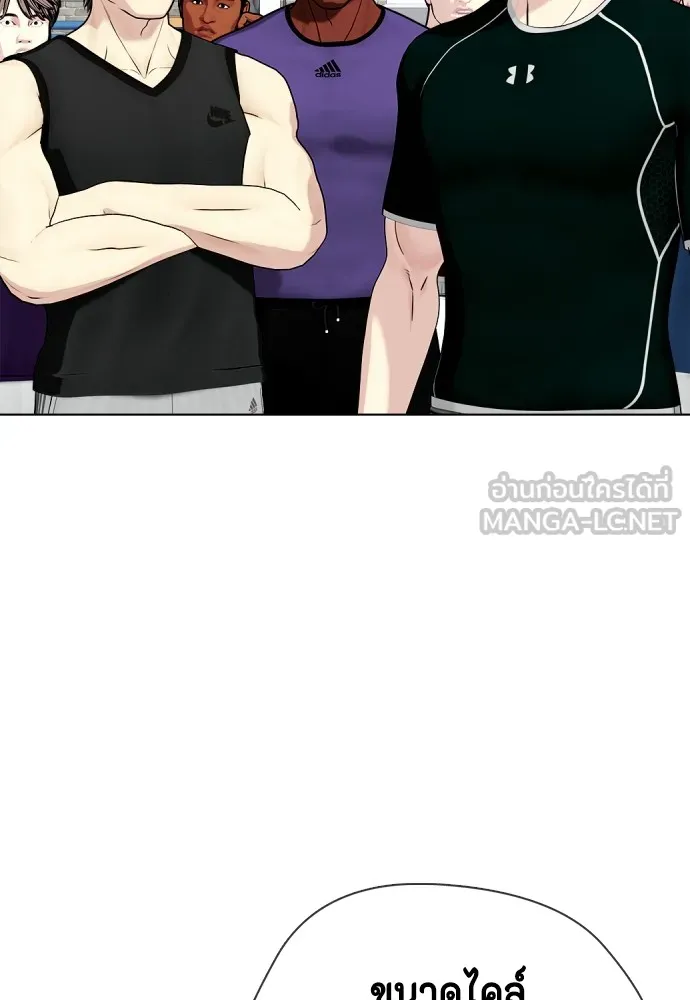 หมาหัวเน่าเก๋าเกินไป ตอนที่ 63 รูปที่ 111