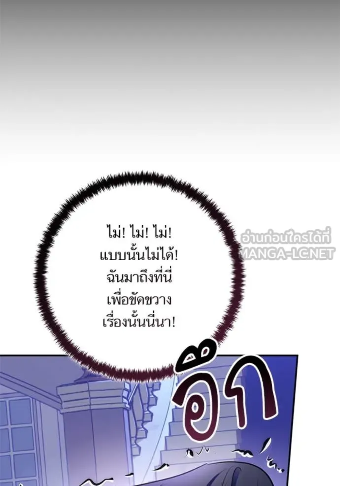 Return to Player ตอนที่ 197 รูปที่ 21