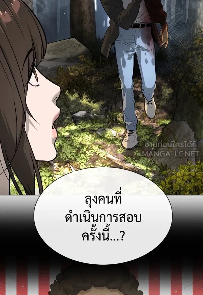 นักฆ่าย้อนวัย ตอนที่ 51 รูปที่ 213