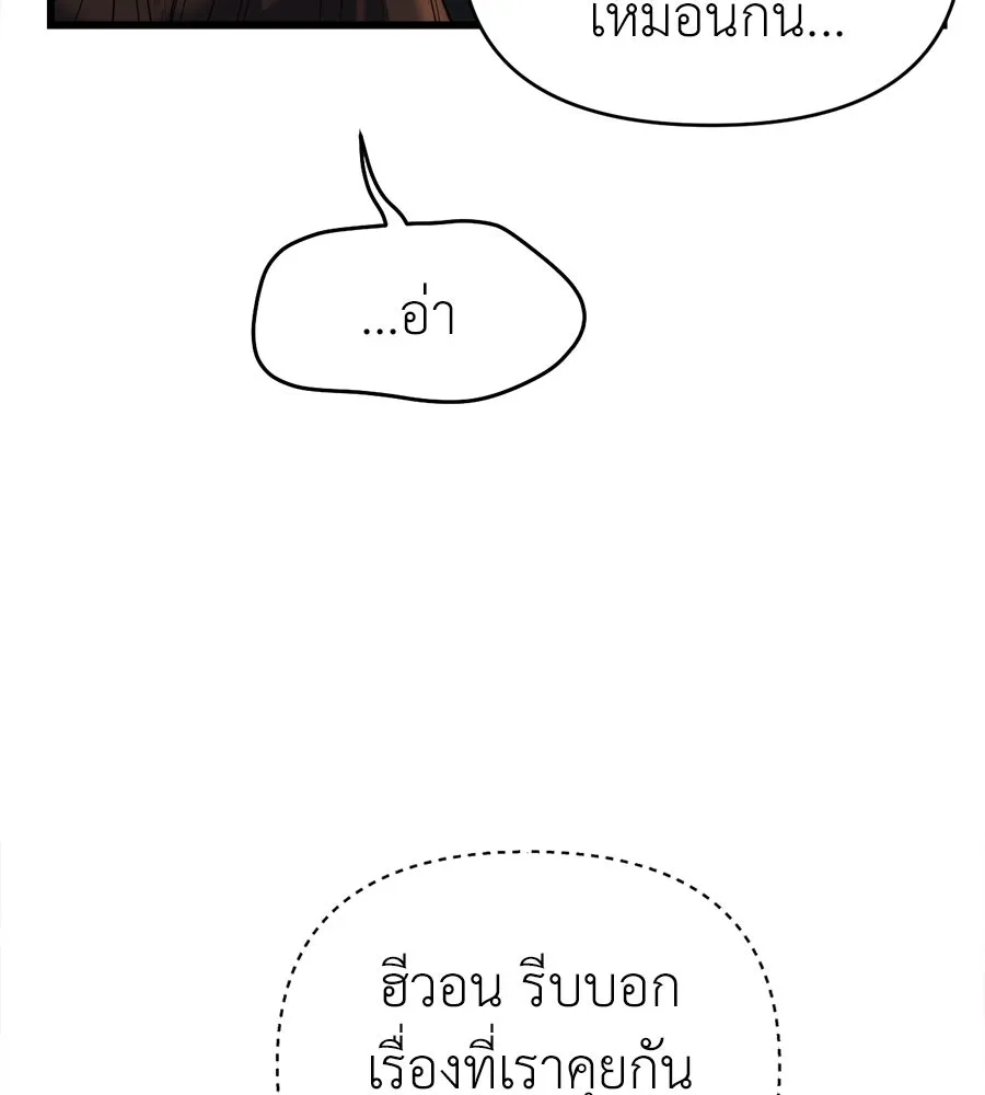 ปรารถนารักอันงดงาม ตอนที่ 44 รูปที่ 43
