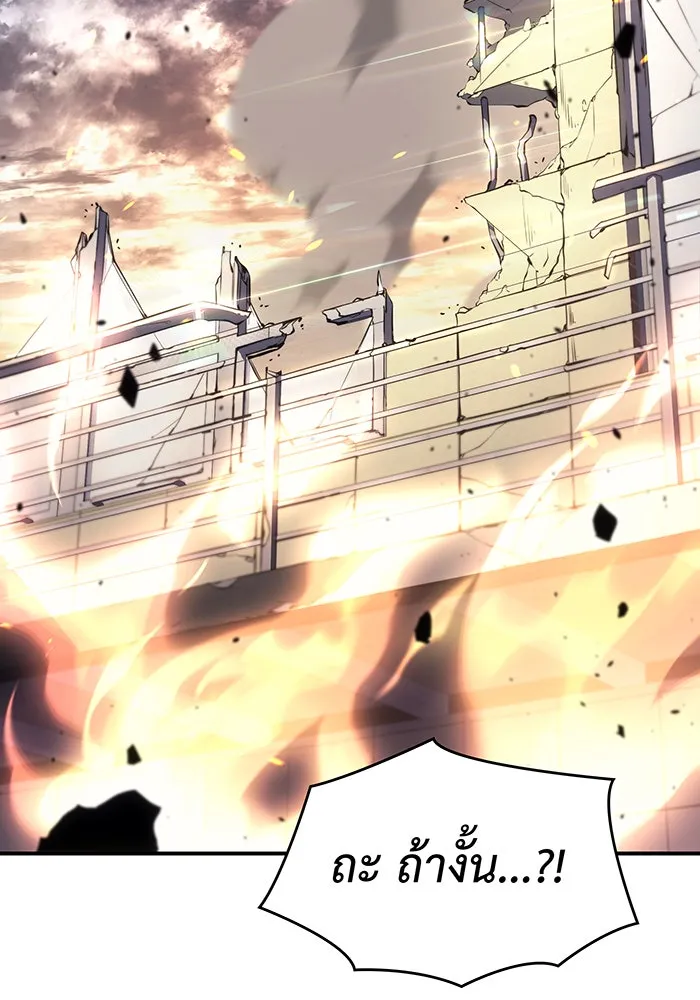 เกิดใหม่พร้อมพลังแห่งราชัน ตอนที่ 12 รูปที่ 26