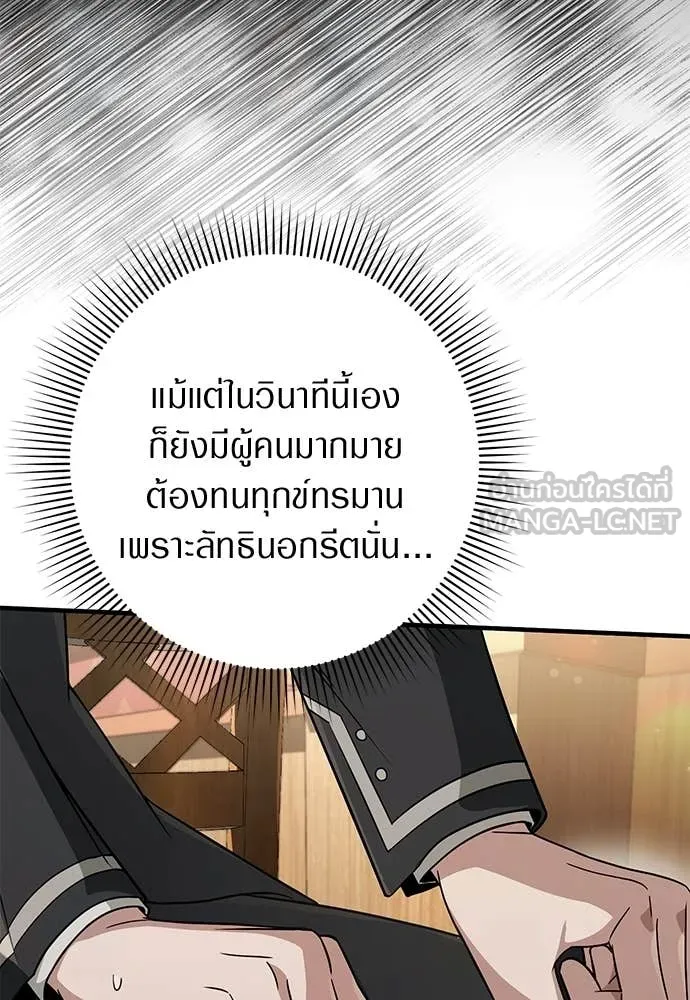 เชื่อเถอะ ฉันเป็นฮัน ตอนที่ 83 รูปที่ 98
