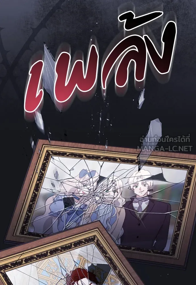 แด่ใจที่ไร้รัก ตอนที่ 1 รูปที่ 39