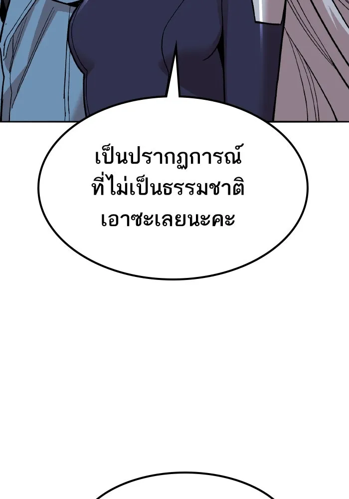 ยอดคนเลเวลทะลุ ตอนที่ 48 โลกที่ลุกเป็นไฟ (3) รูปที่ 86