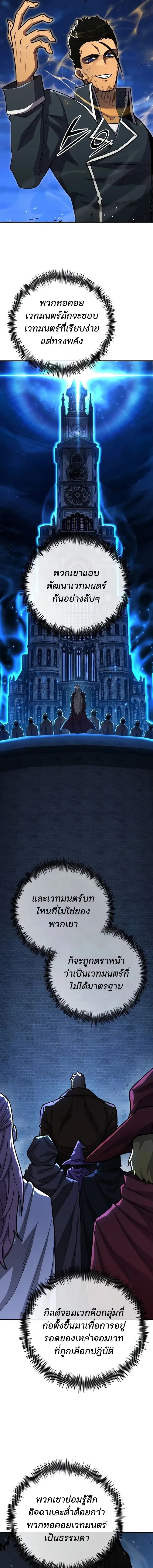 Standard of Reincarnation ตอนที่ ตอนที่ 185 รูปที่ 7