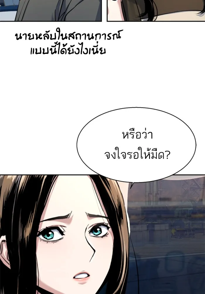 พี่ชายสายบอดี้การ์ด ตอนที่ 241 รูปที่ 74