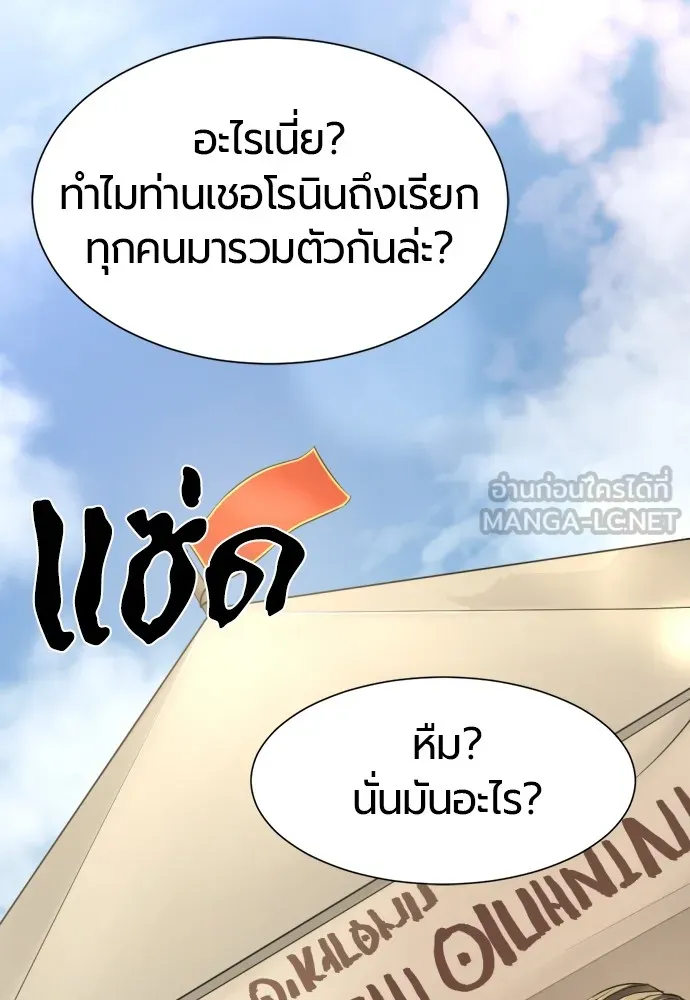 ยอดสถาปนิกผู้พิทักษ์อาณาจักร ตอนที่ 144 รูปที่ 90