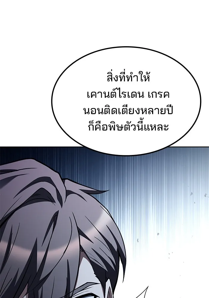 ครัวจอมเวท ตอนที่ 47 รูปที่ 44