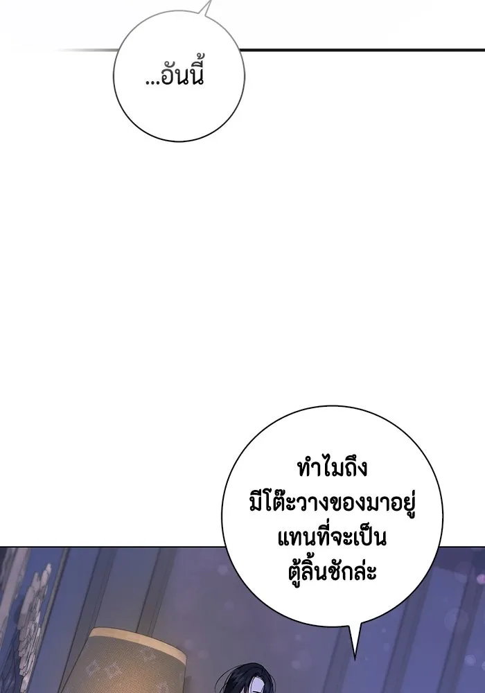 ขอวิธีส่งสามีลงนรก ตอนที่ 5 รูปที่ 92