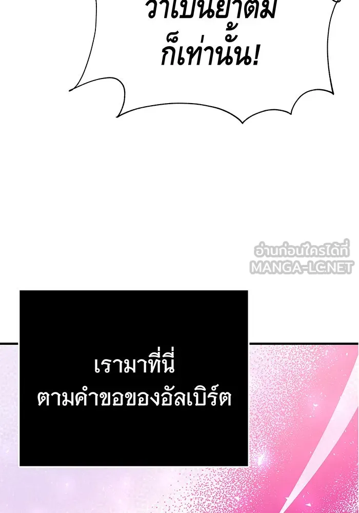 นางร้ายที่ไหนจะมีคุณธรรม ตอนที่ 67 รูปที่ 129