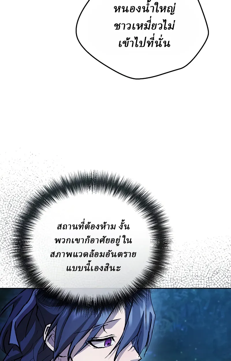 Reborn on the Demonic Cult Battlefield ยอดอ_จฉร_ยะผ_หวนค_น ตอนที่ ตอนที่ 19 รูปที่ 40