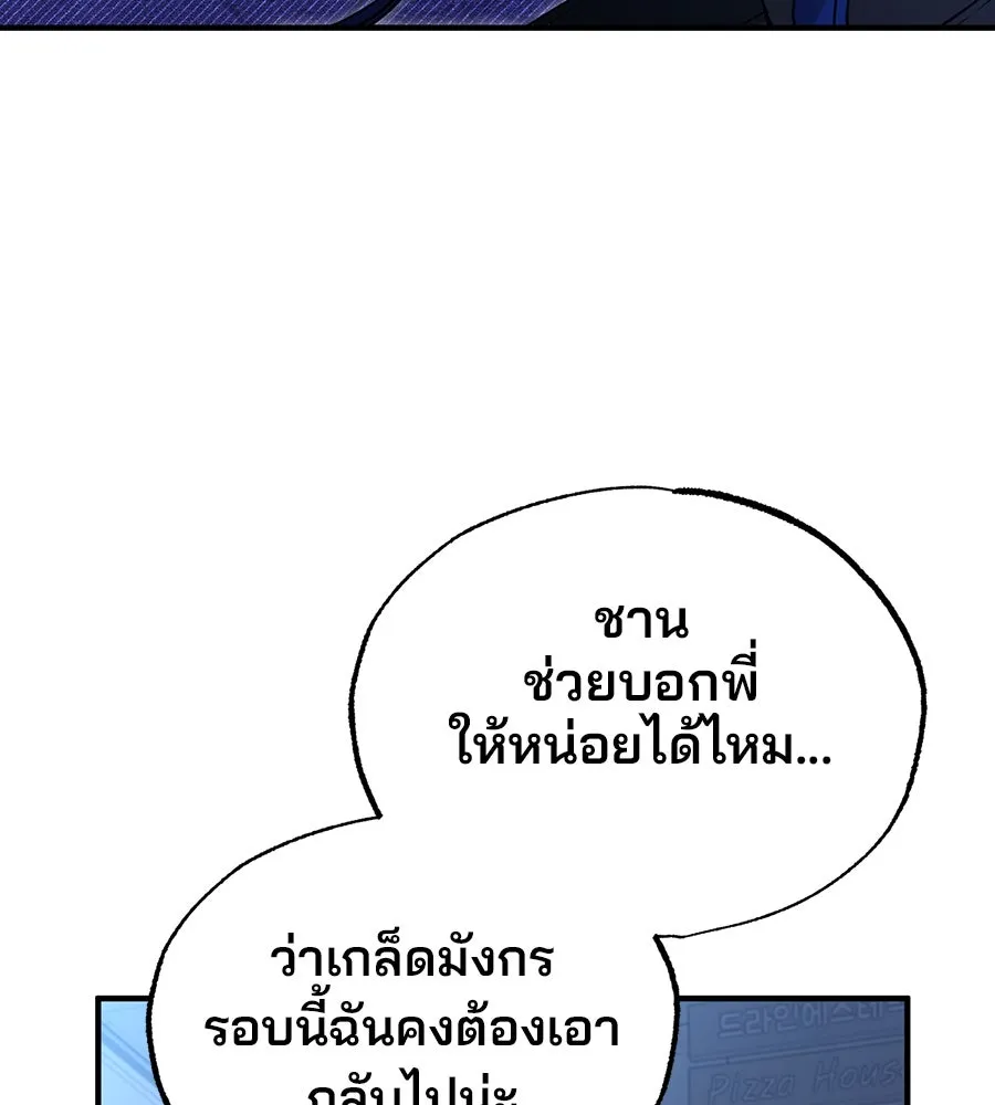 ร้านสะดวกซื้อต่างโลก ตอนที่ 4 รูปที่ 145