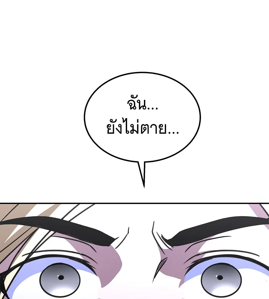 ถึกทนแทงก์แรงก์ C ตอนที่ 26 รูปที่ 68