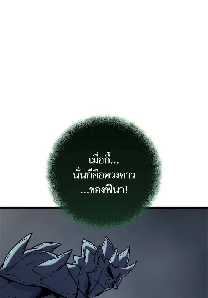 เริ่มเกมพร้อม 13 คุณสมบัติลับ ตอนที่ 32 รูปที่ 130