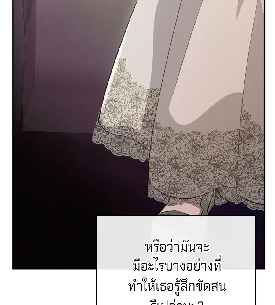 เบื้องหลังรอยยิ้มของเจ้าหญิง ตอนที่ 24 รูปที่ 34