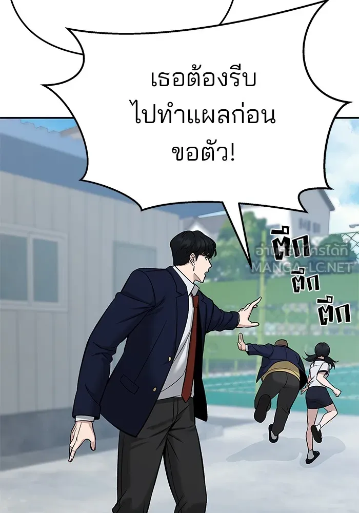 เลวฟาดเลว ตอนที่ 59 รูปที่ 158