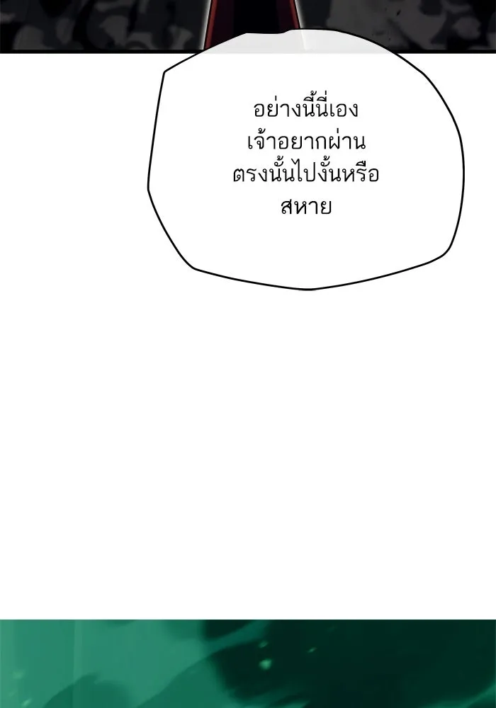 เริ่มเกมพร้อม 13 คุณสมบัติลับ ตอนที่ 21 รูปที่ 83