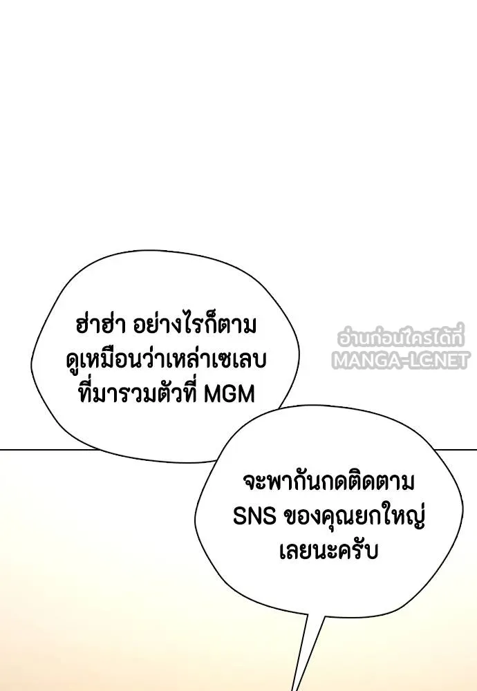 หมาหัวเน่า ตอนที่ 96 รูปที่ 54